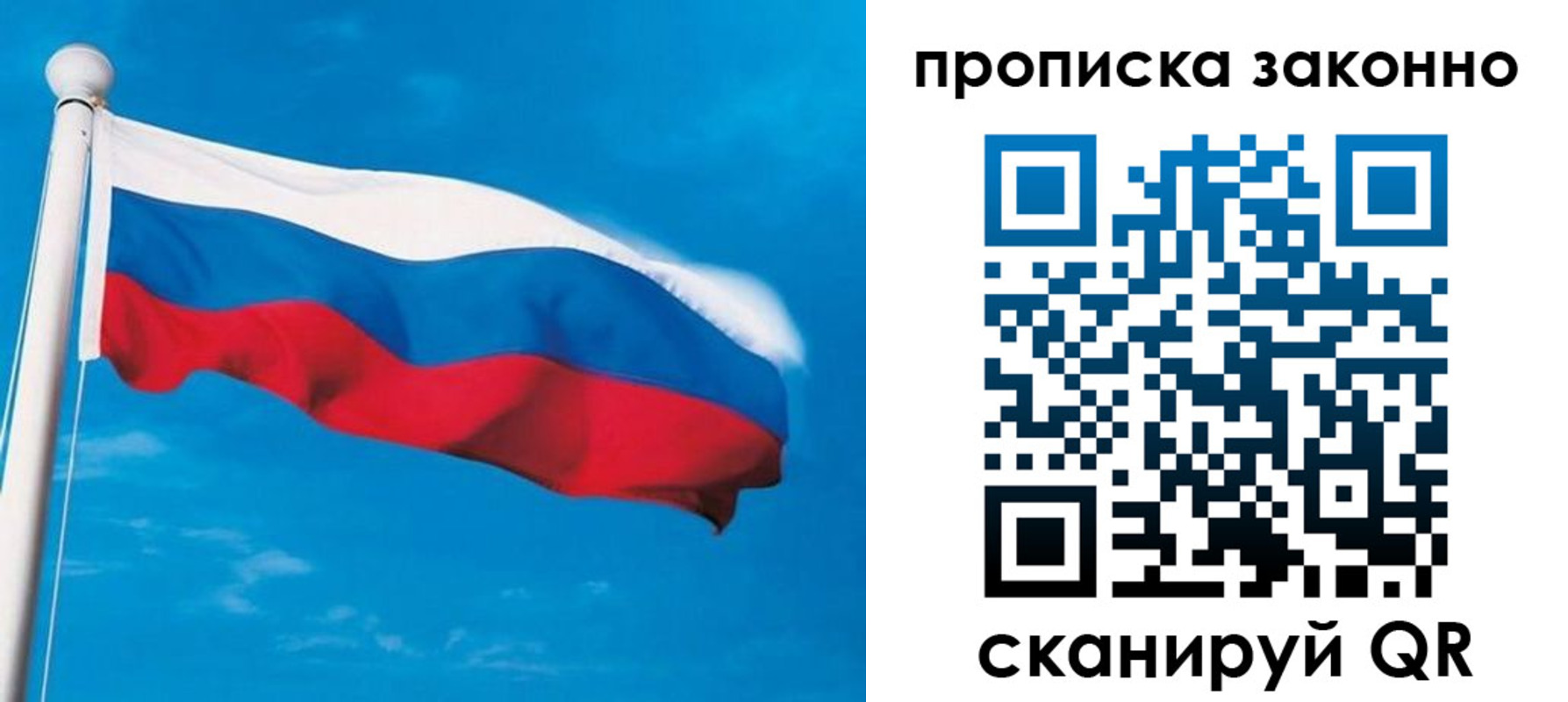 прописка гарантия в Майском