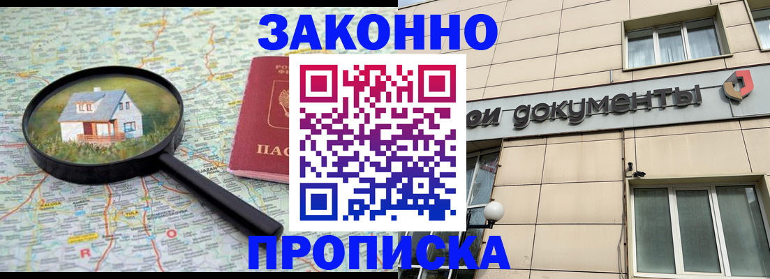 прописка поиск в Майском